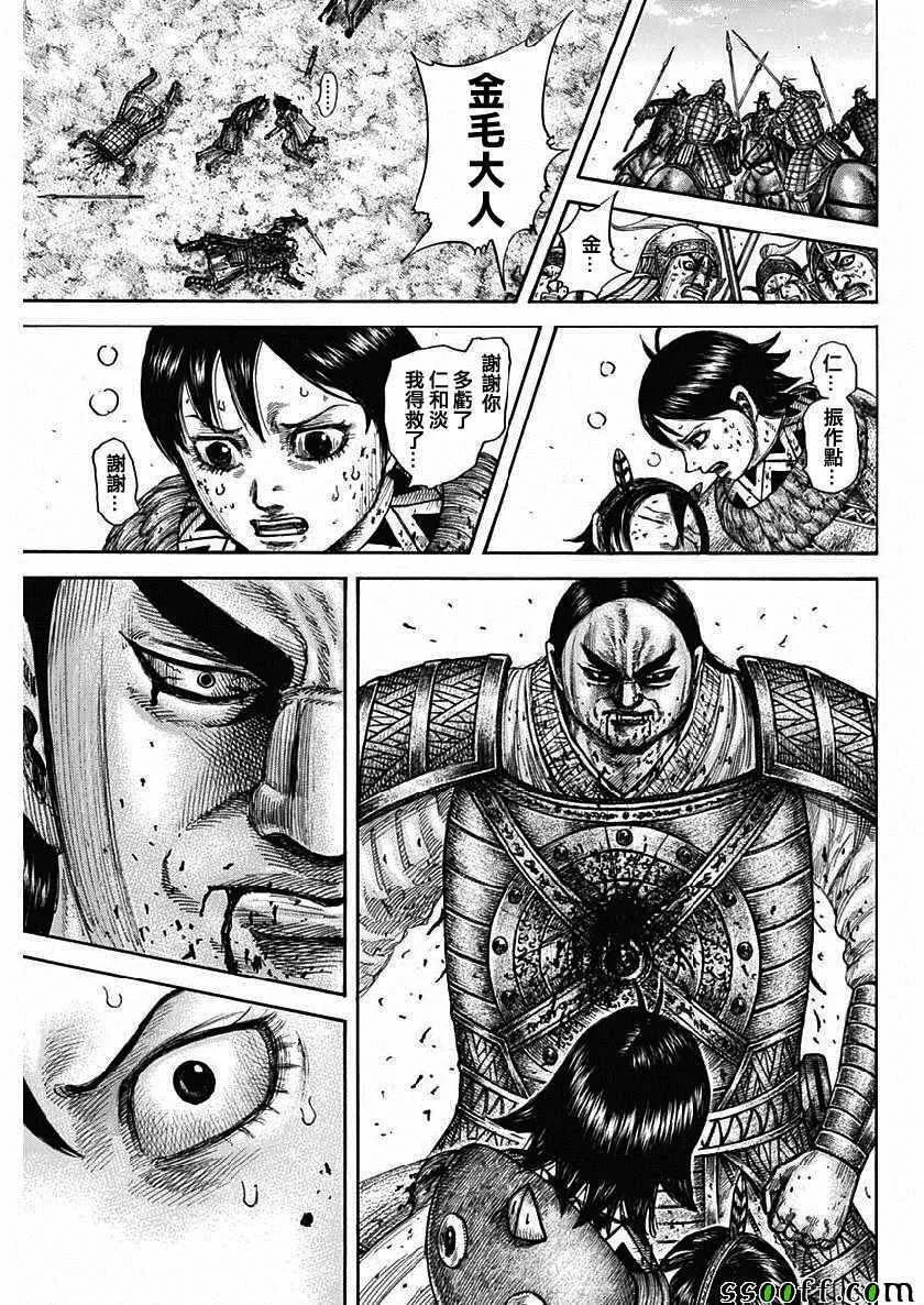 第618话 第15页