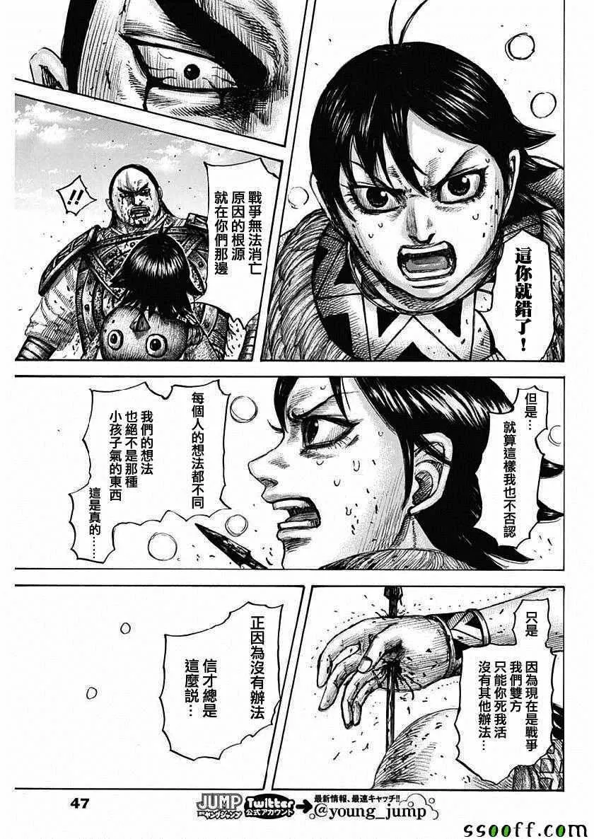 第618话 第17页