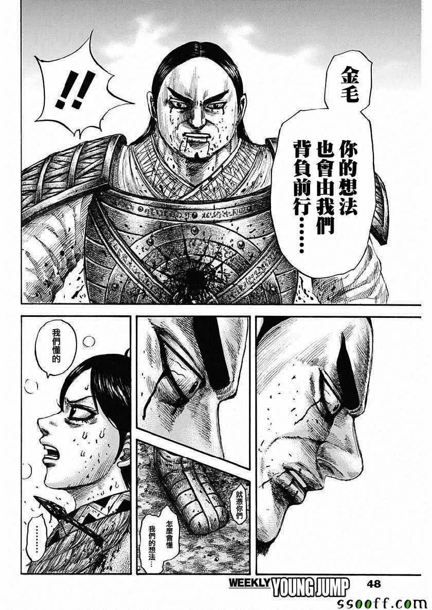 第618话 第18页