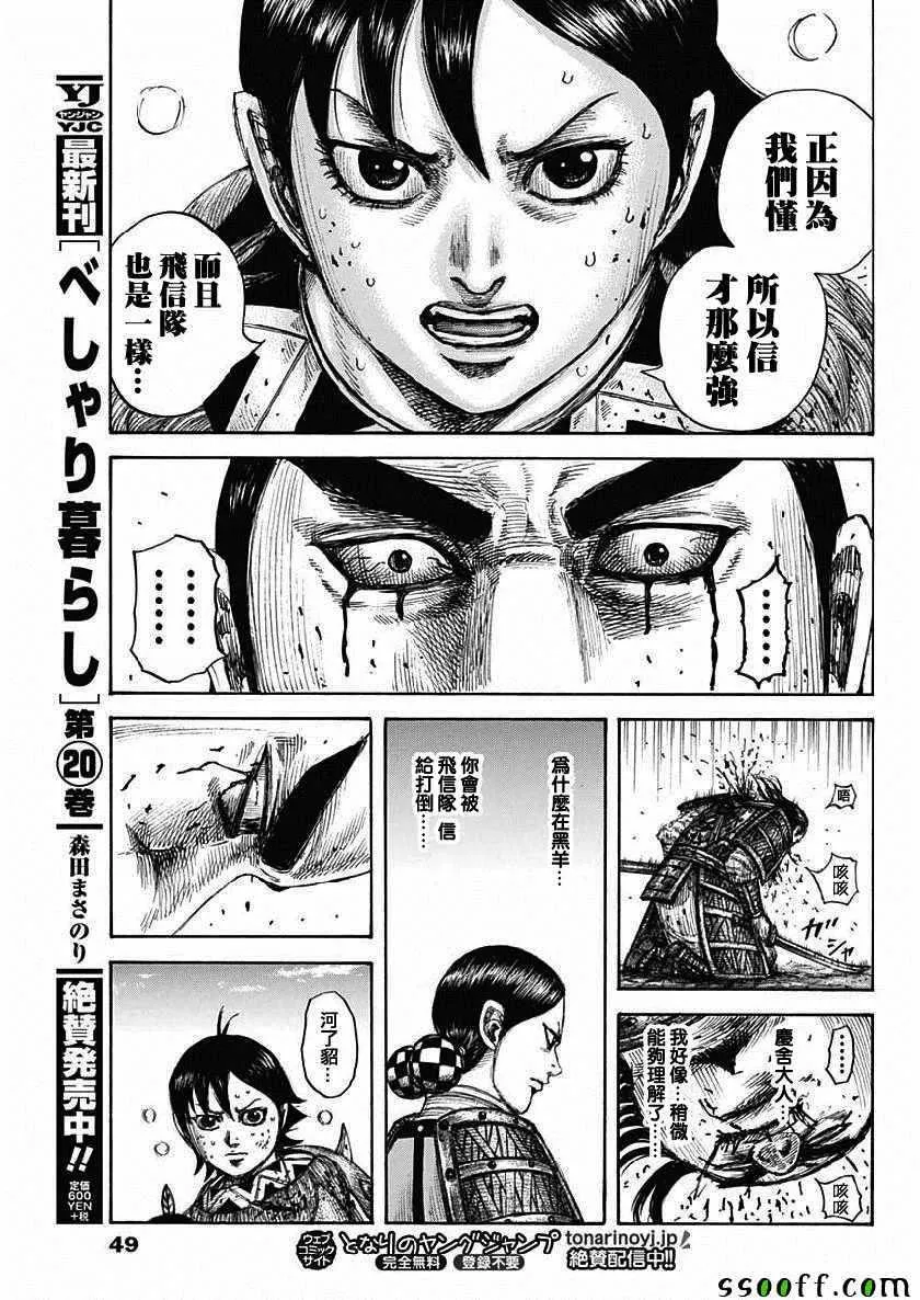 第618话 第19页