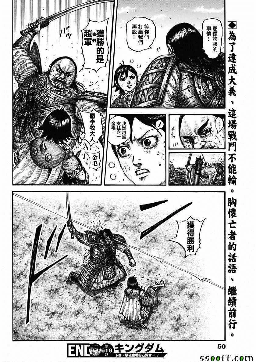 第618话 第20页