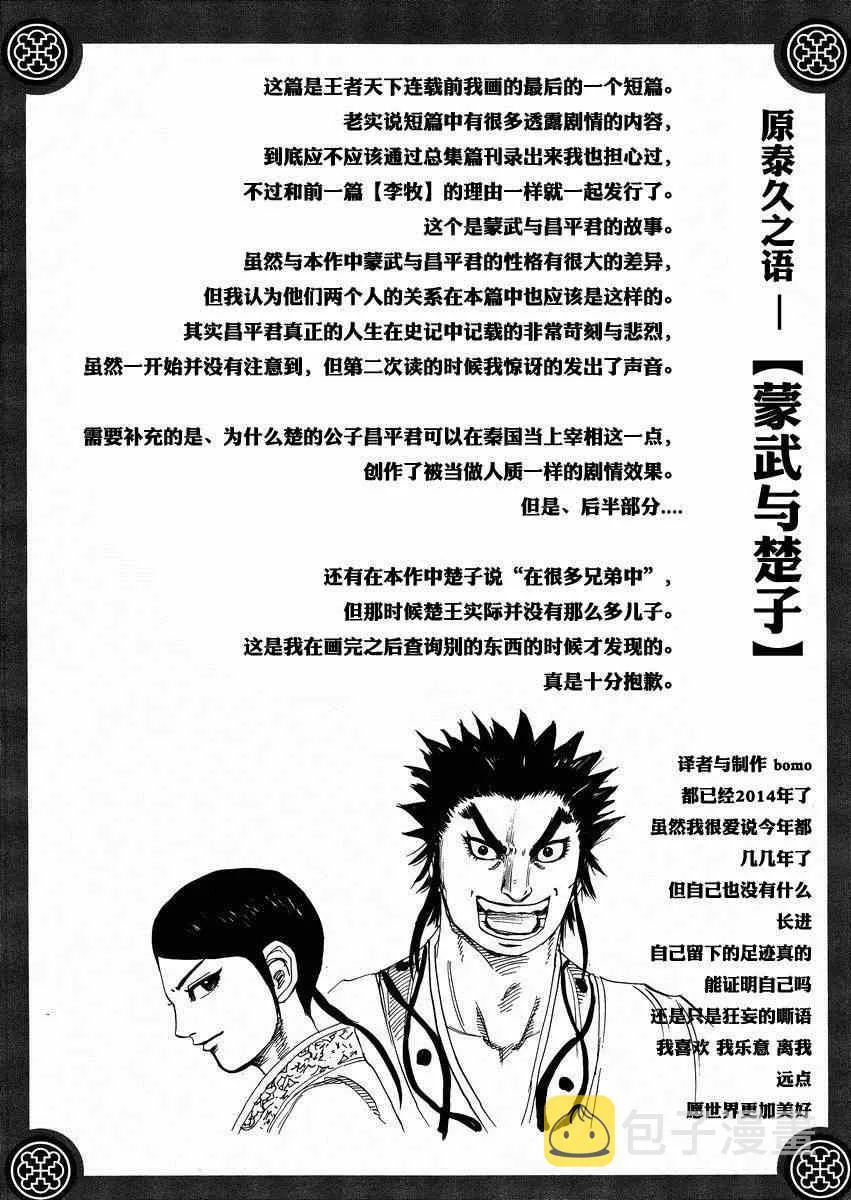 总集篇2 第2页