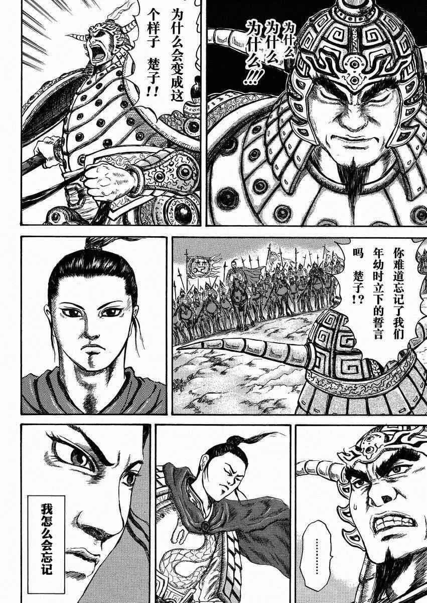 总集篇2 第4页