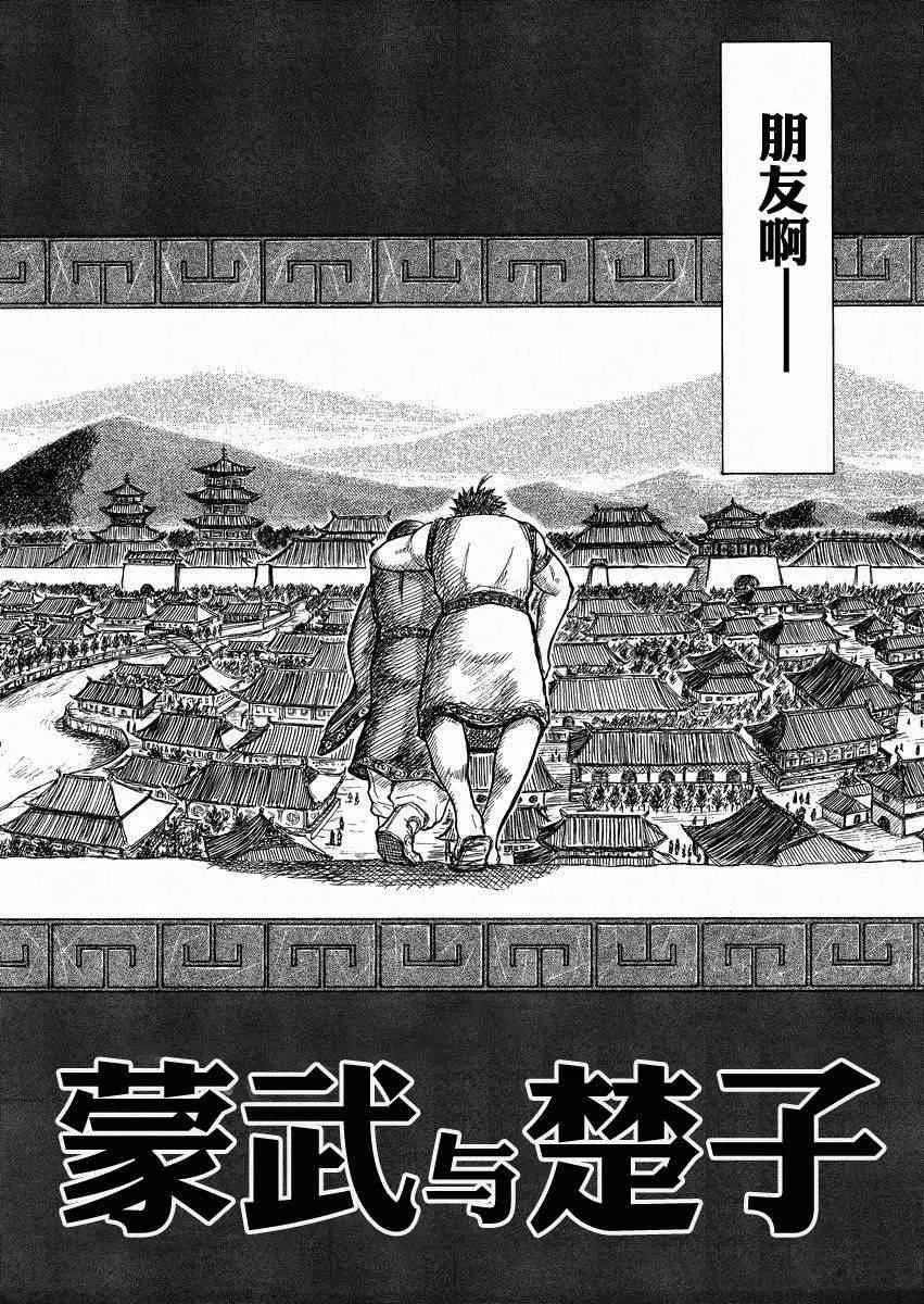总集篇2 第5页
