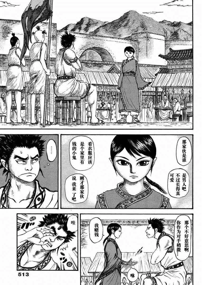 总集篇2 第7页