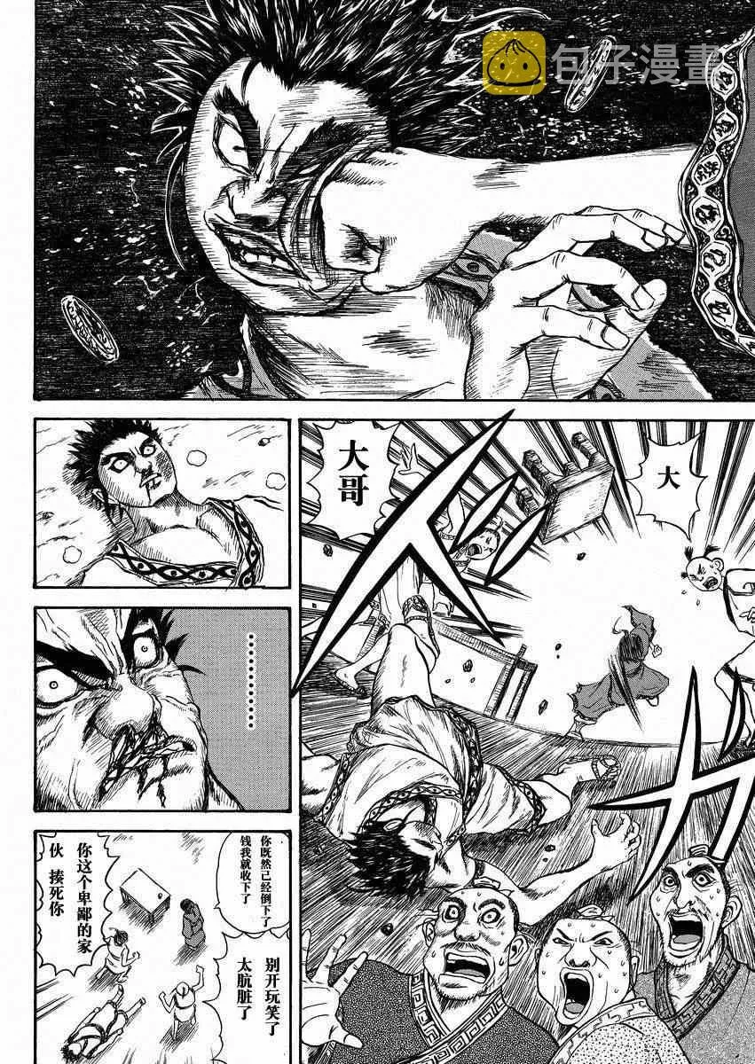 总集篇2 第8页