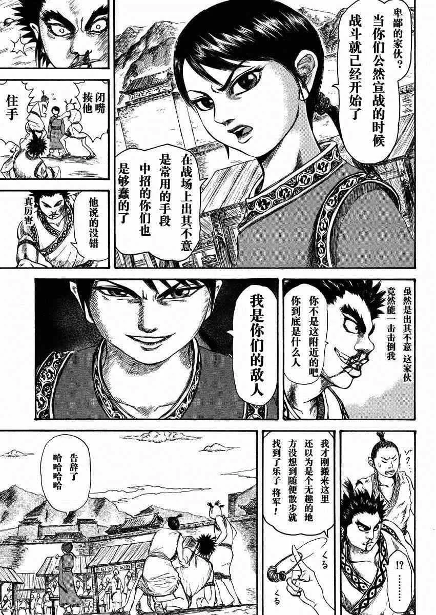 总集篇2 第9页