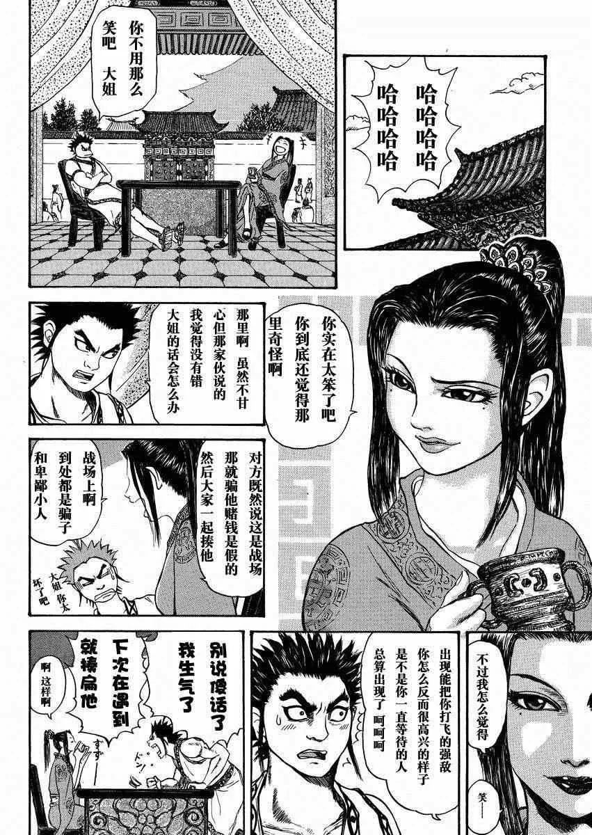 总集篇2 第10页