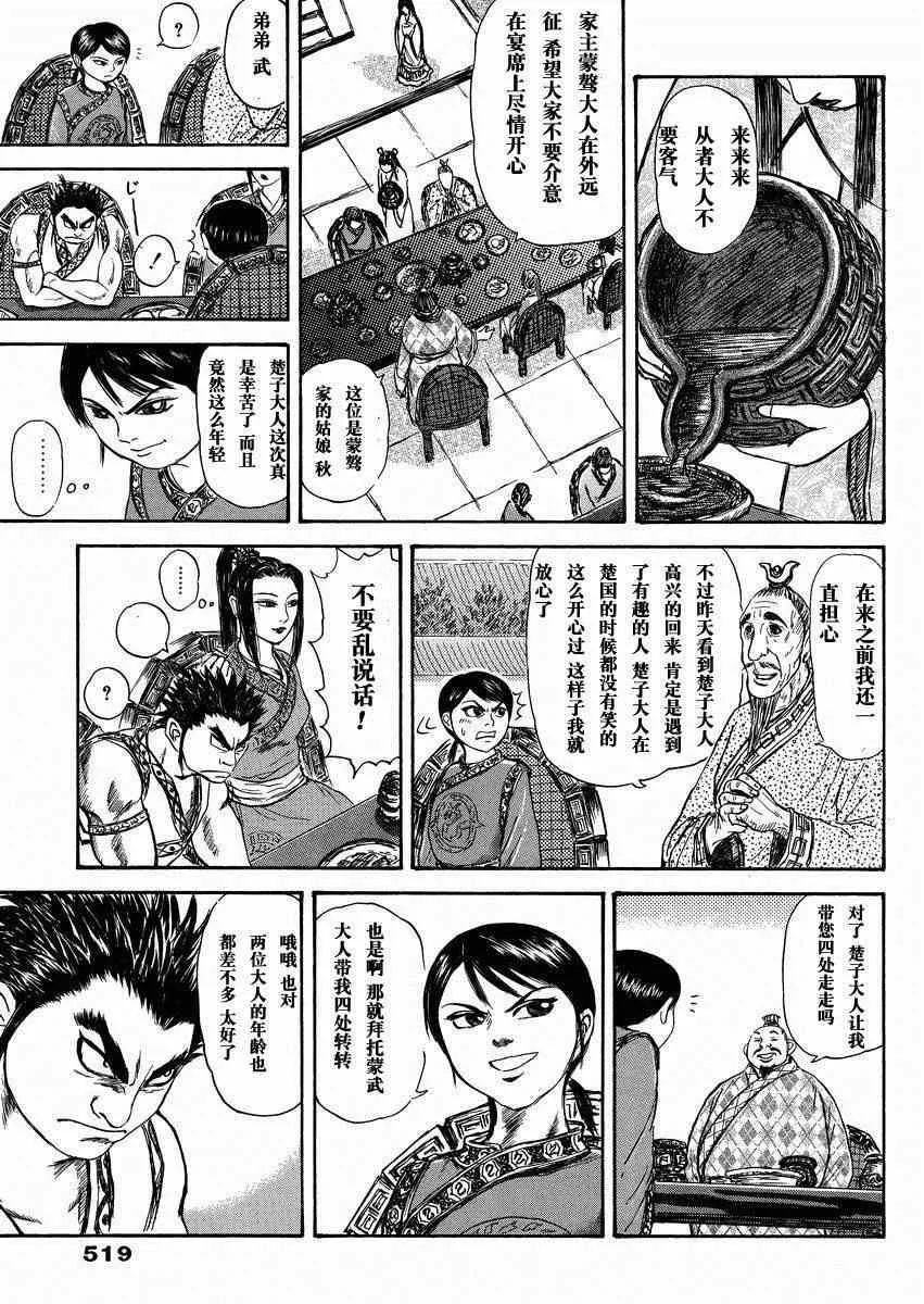总集篇2 第13页