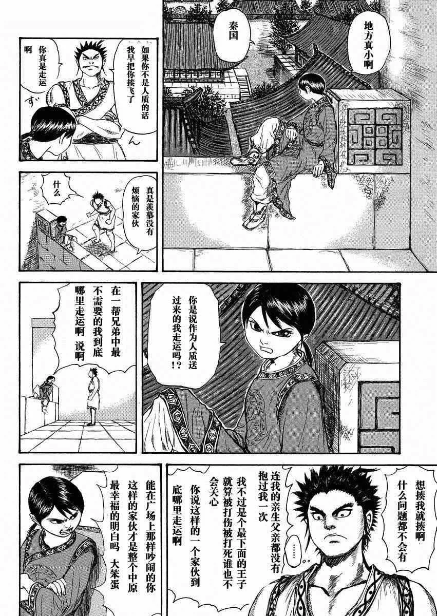 总集篇2 第14页