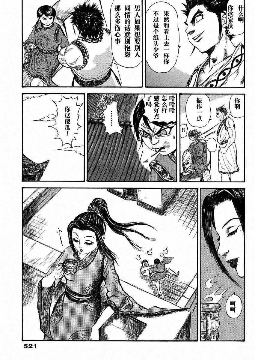 总集篇2 第15页