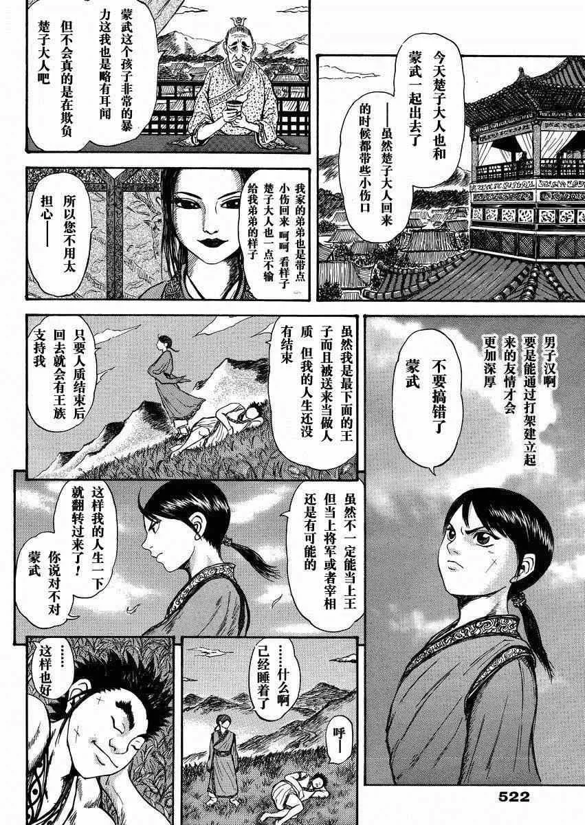 总集篇2 第16页
