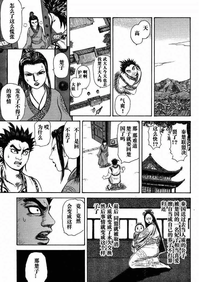 总集篇2 第17页