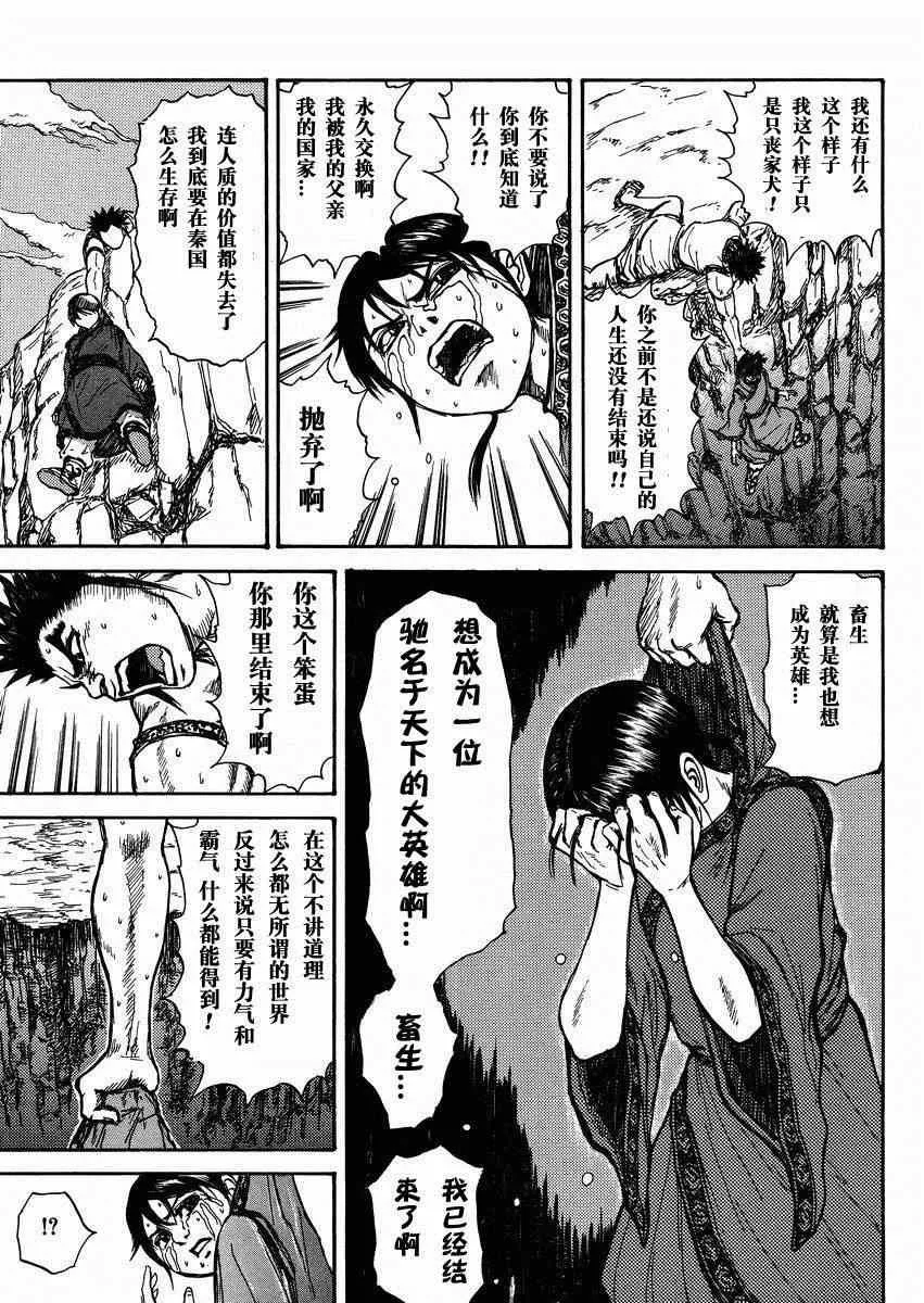 总集篇2 第19页