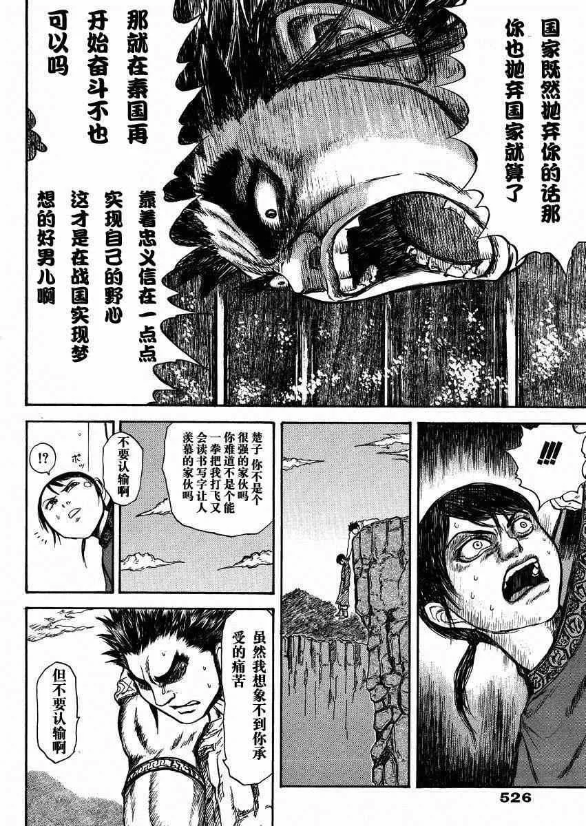 总集篇2 第20页