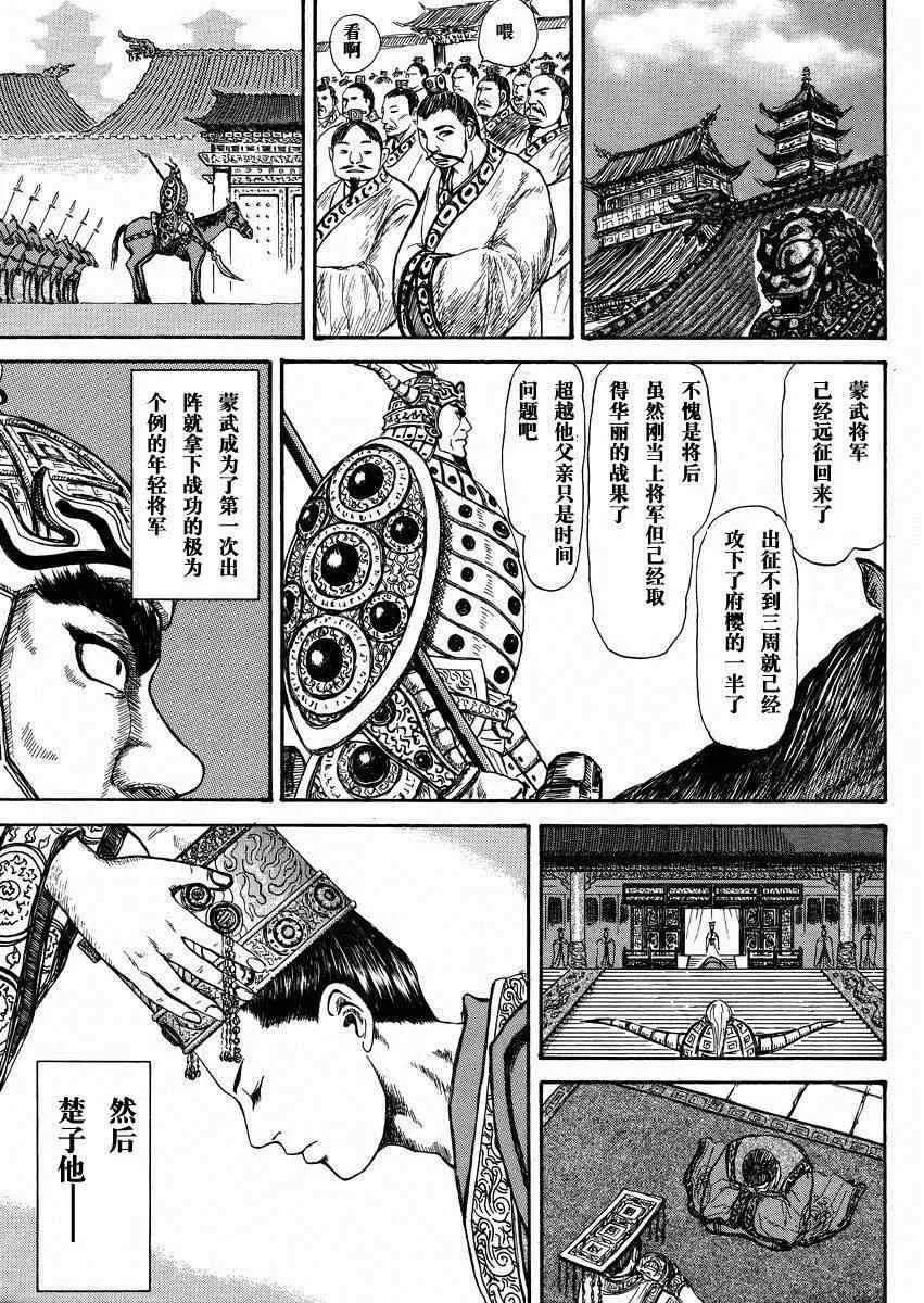 总集篇2 第23页
