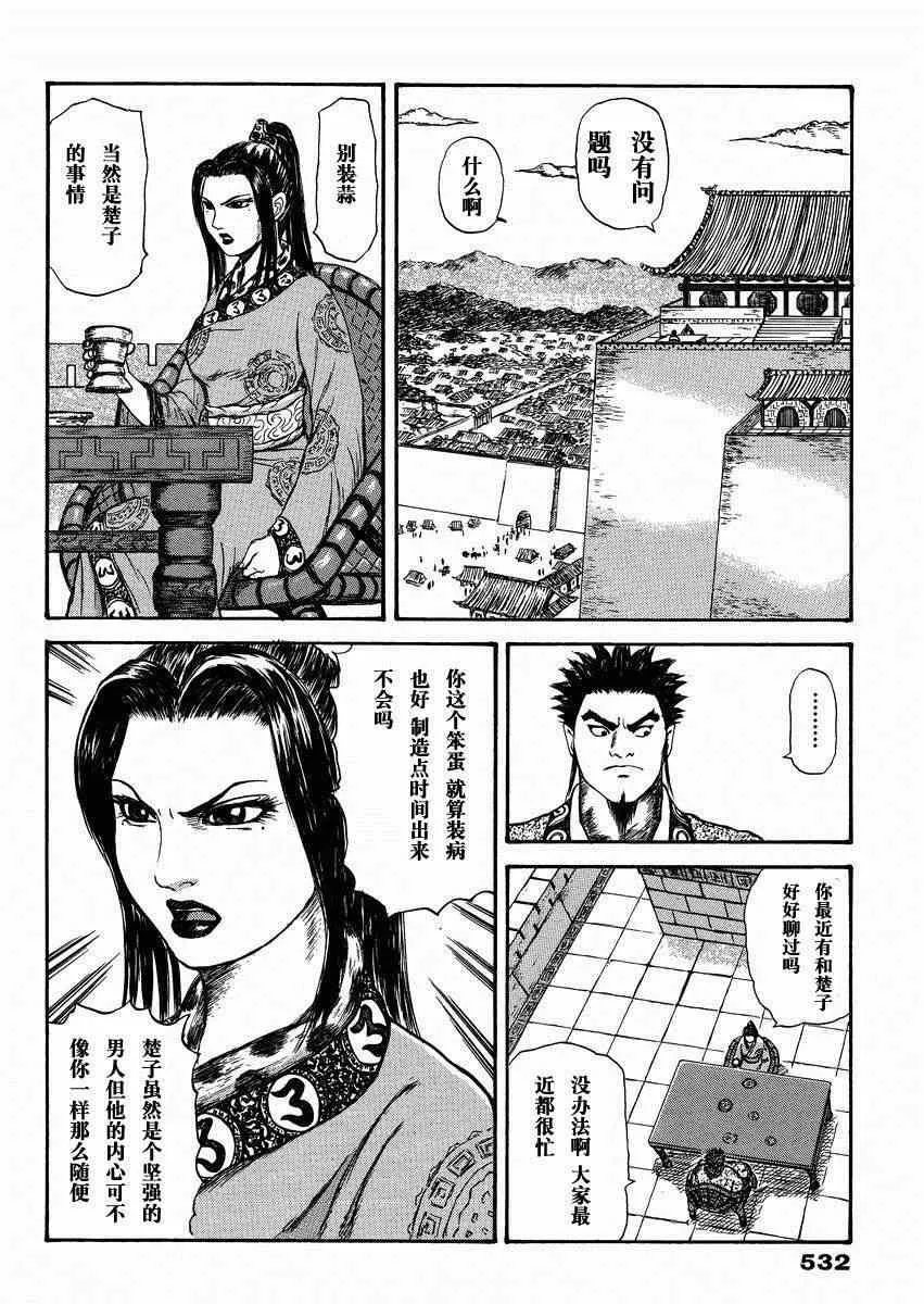 总集篇2 第26页