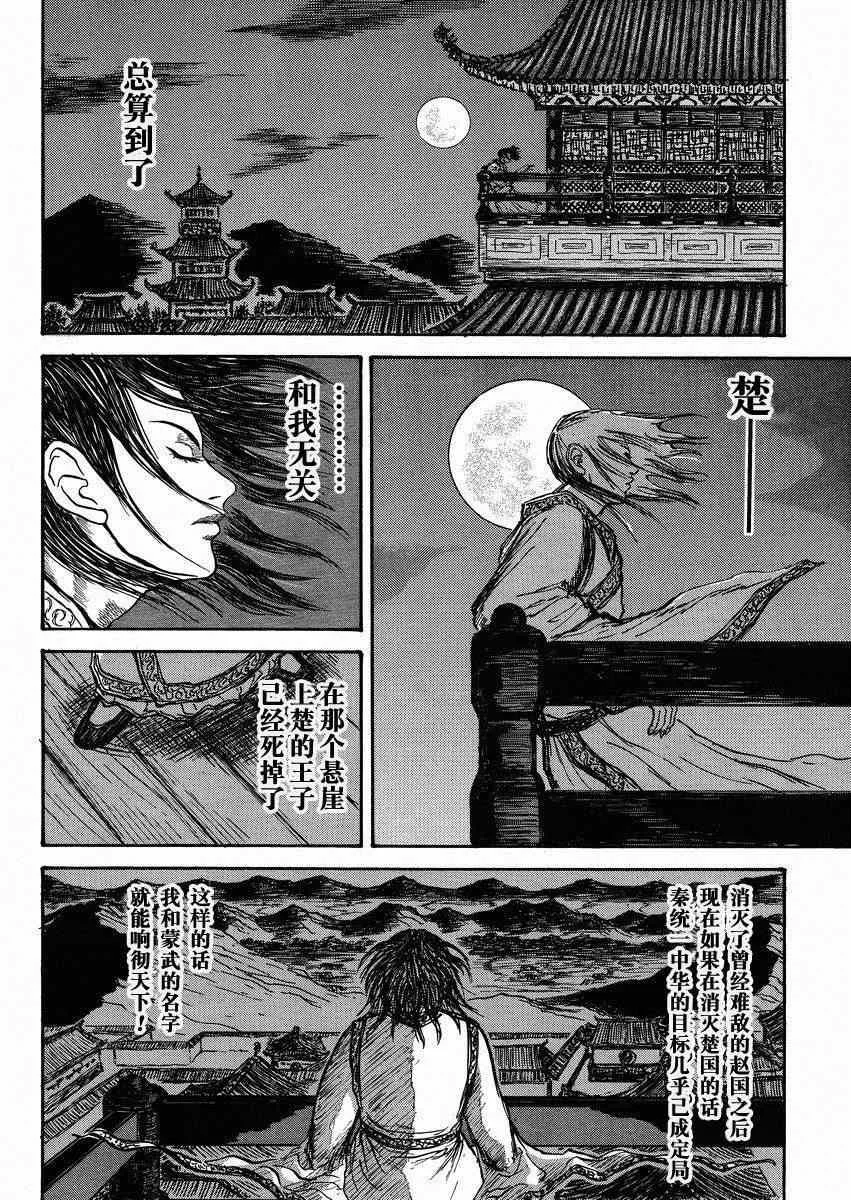 总集篇2 第28页