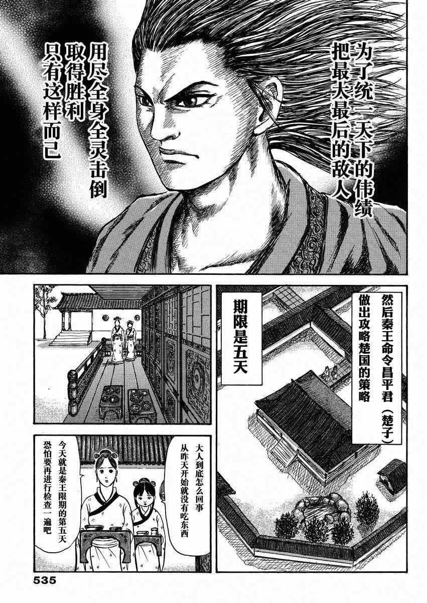 总集篇2 第29页
