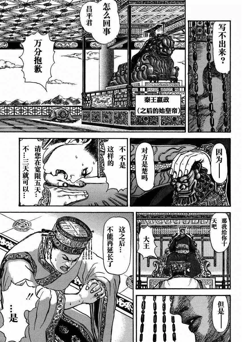 总集篇2 第31页