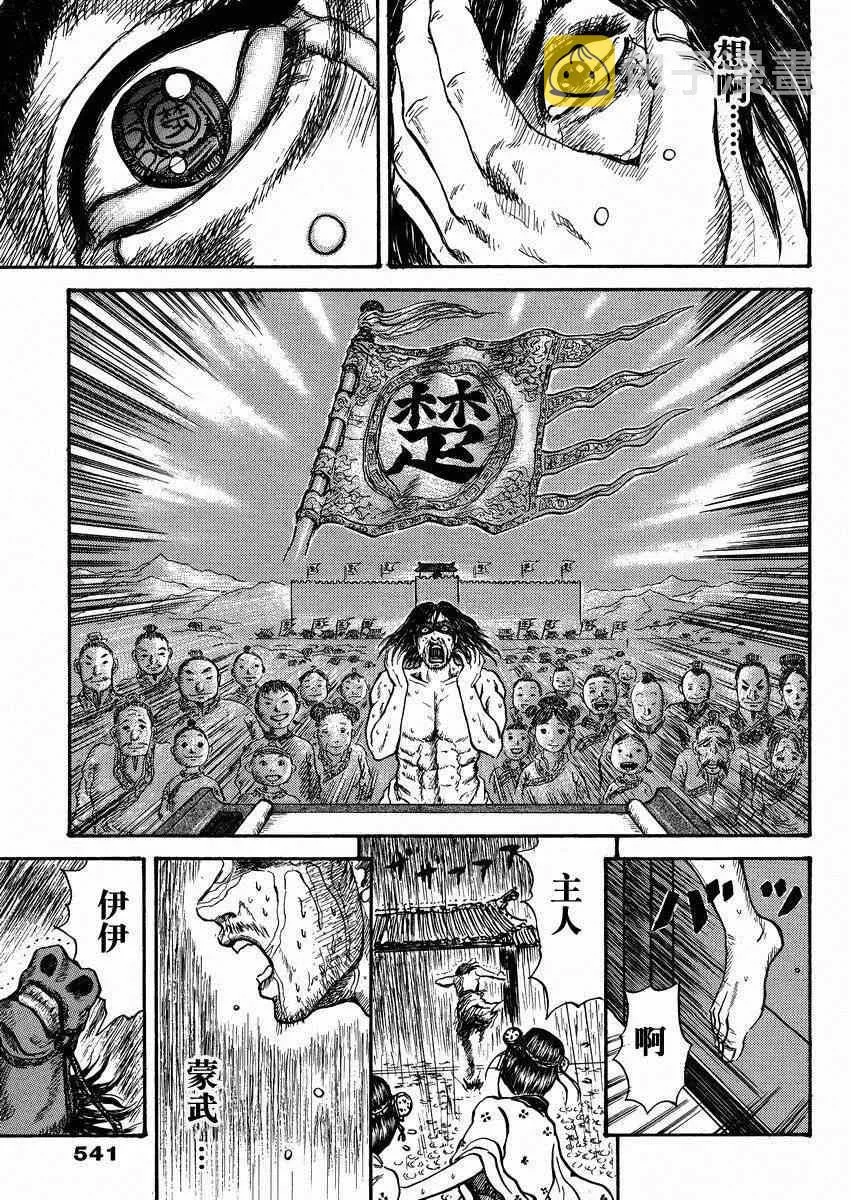 总集篇2 第35页