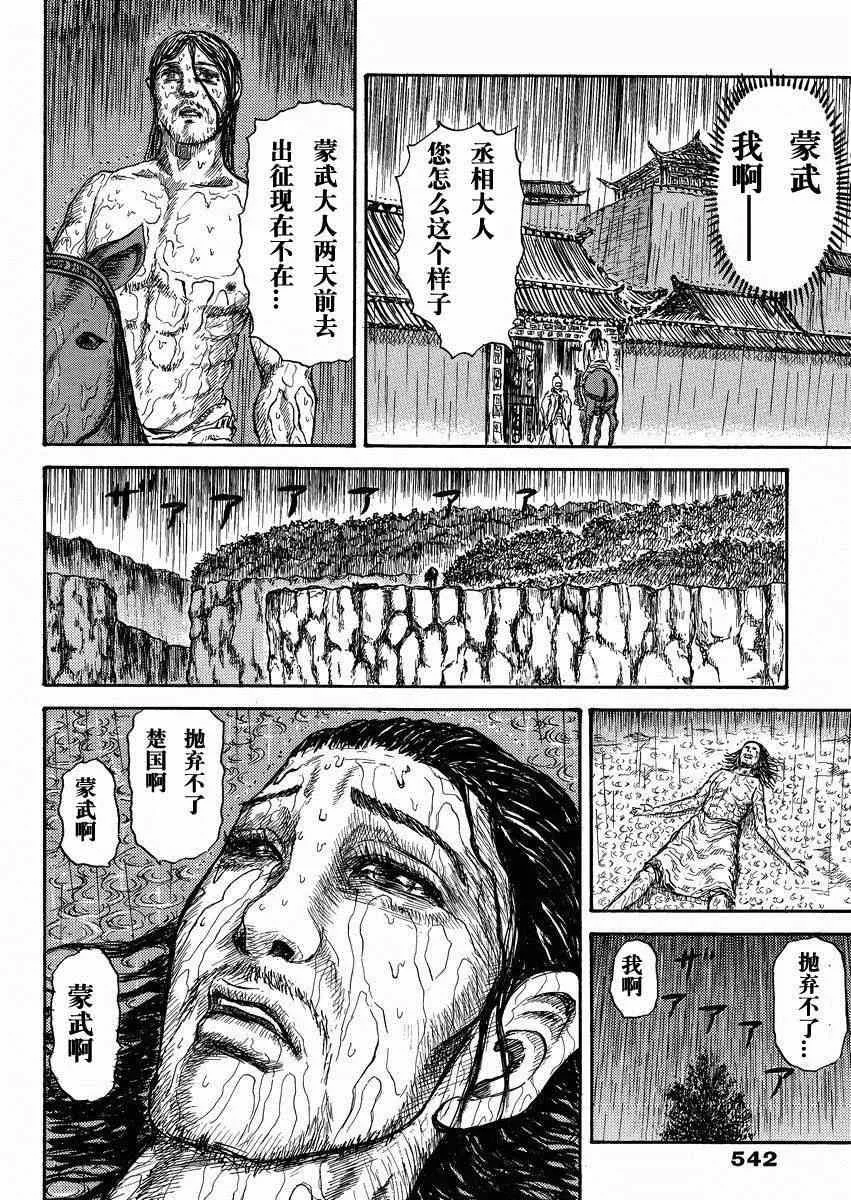 总集篇2 第36页