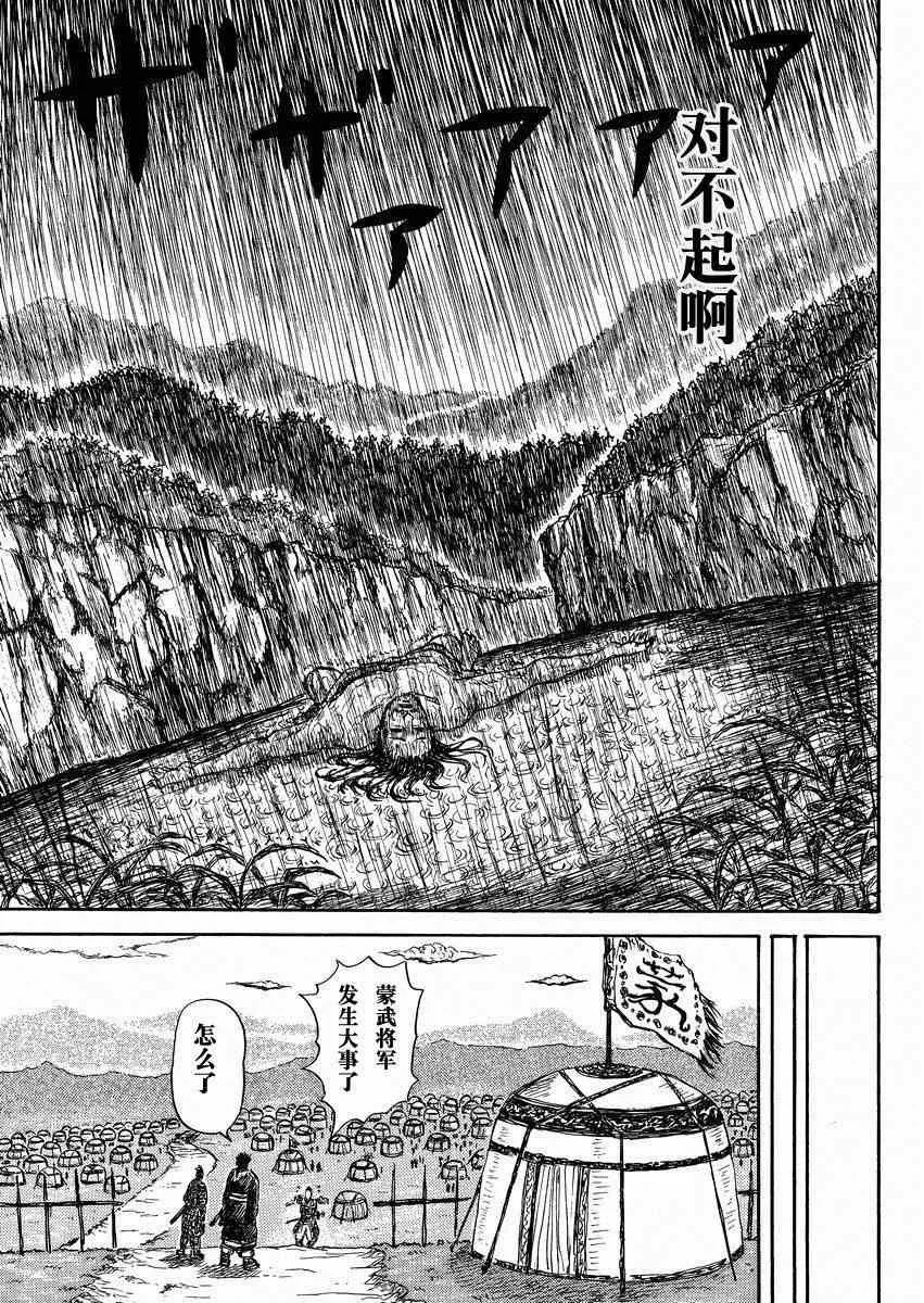 总集篇2 第37页