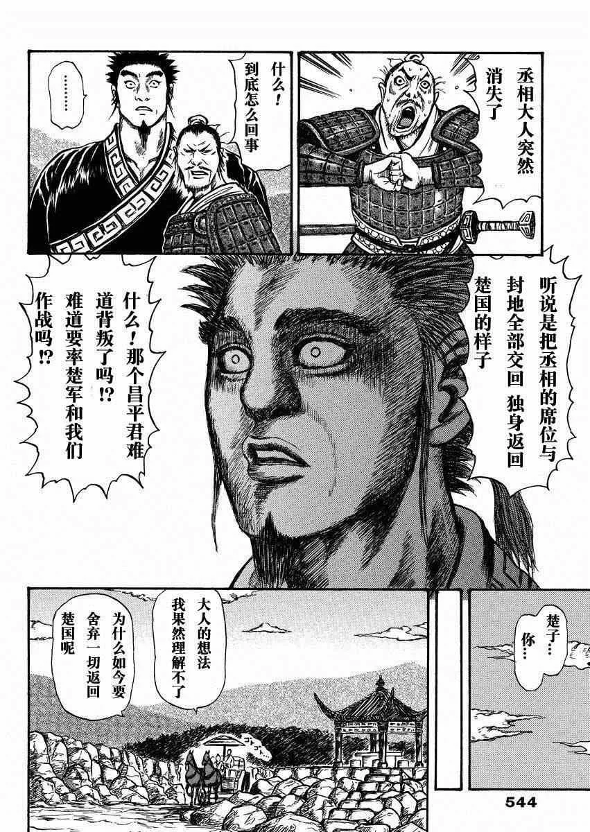 总集篇2 第38页