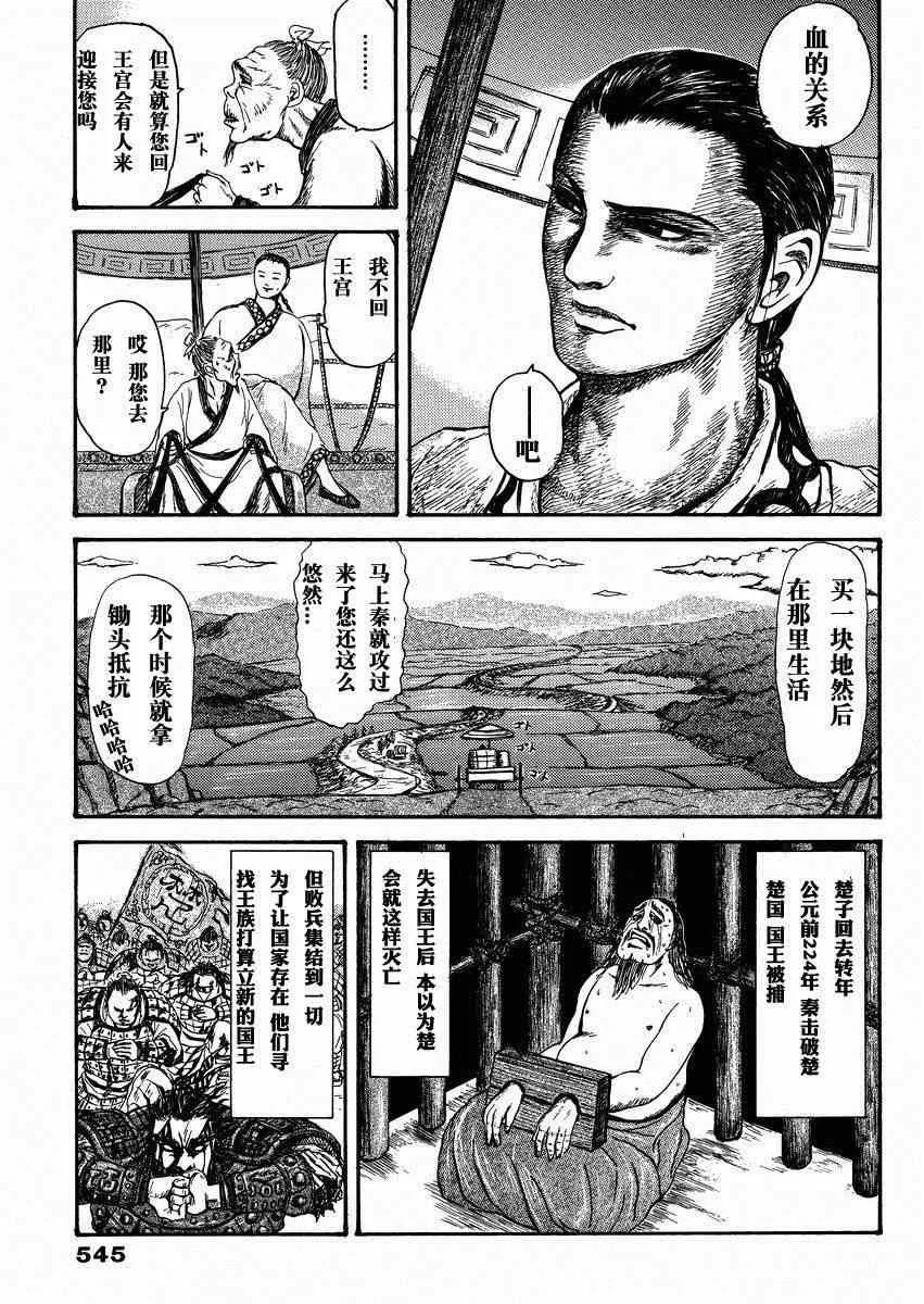 总集篇2 第39页