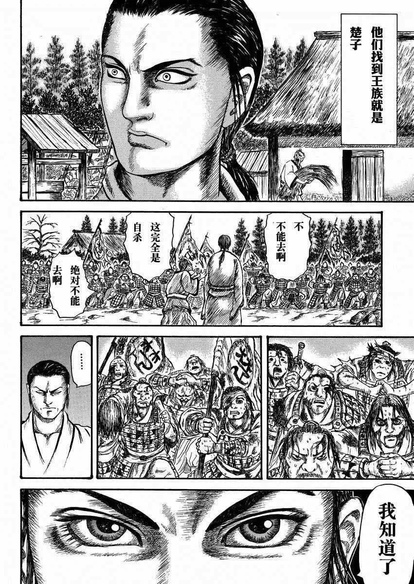 总集篇2 第40页