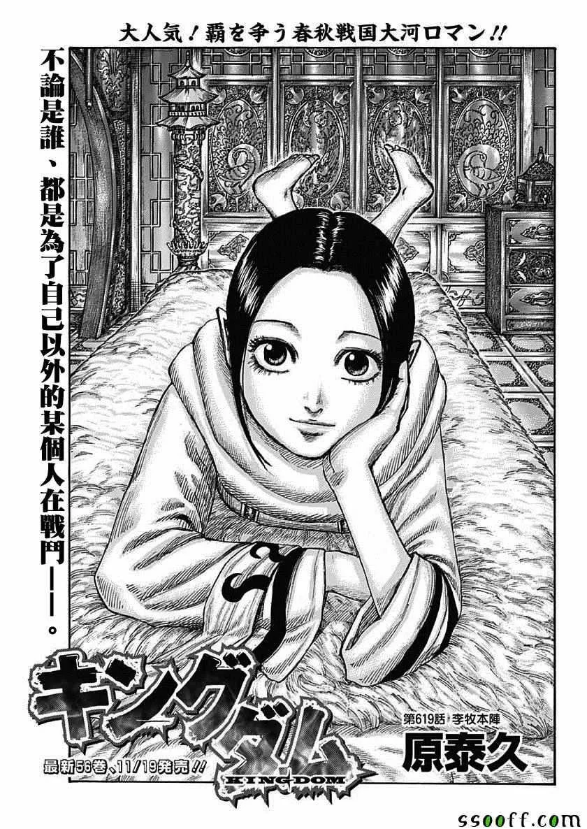 第619话 第1页