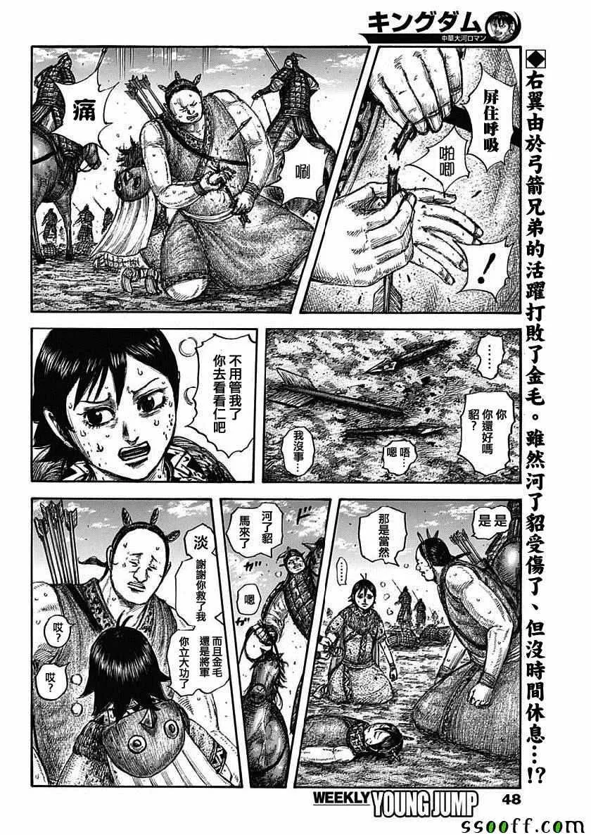 第619话 第2页