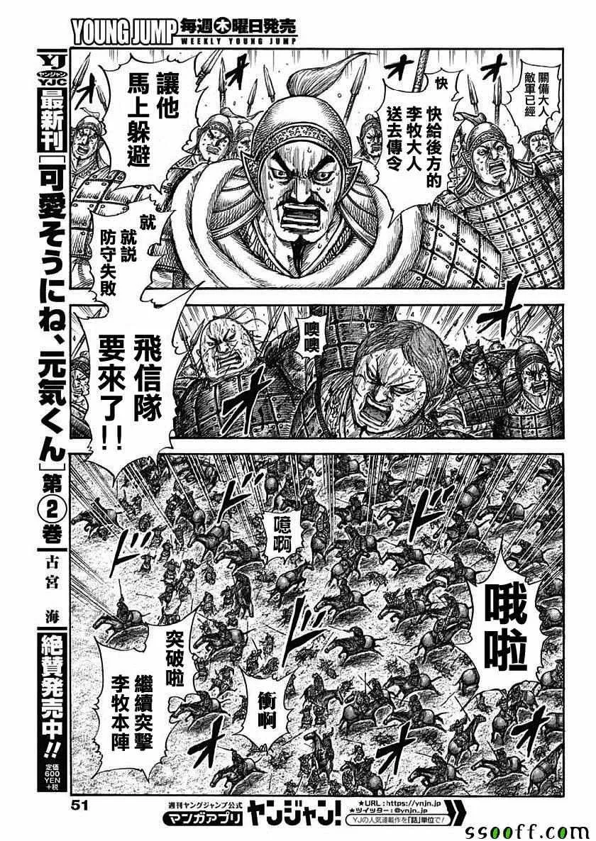 第619话 第5页