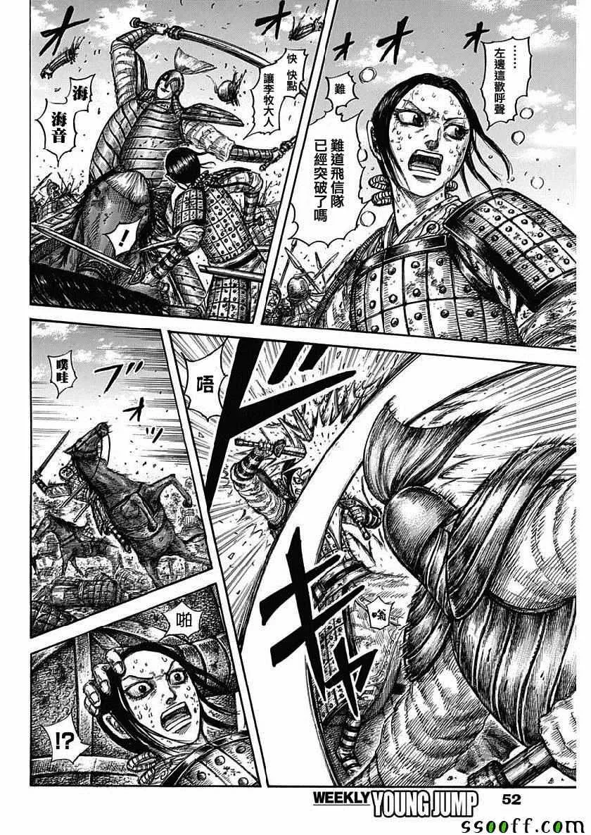 第619话 第6页