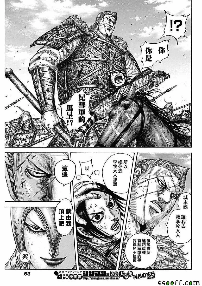 第619话 第7页