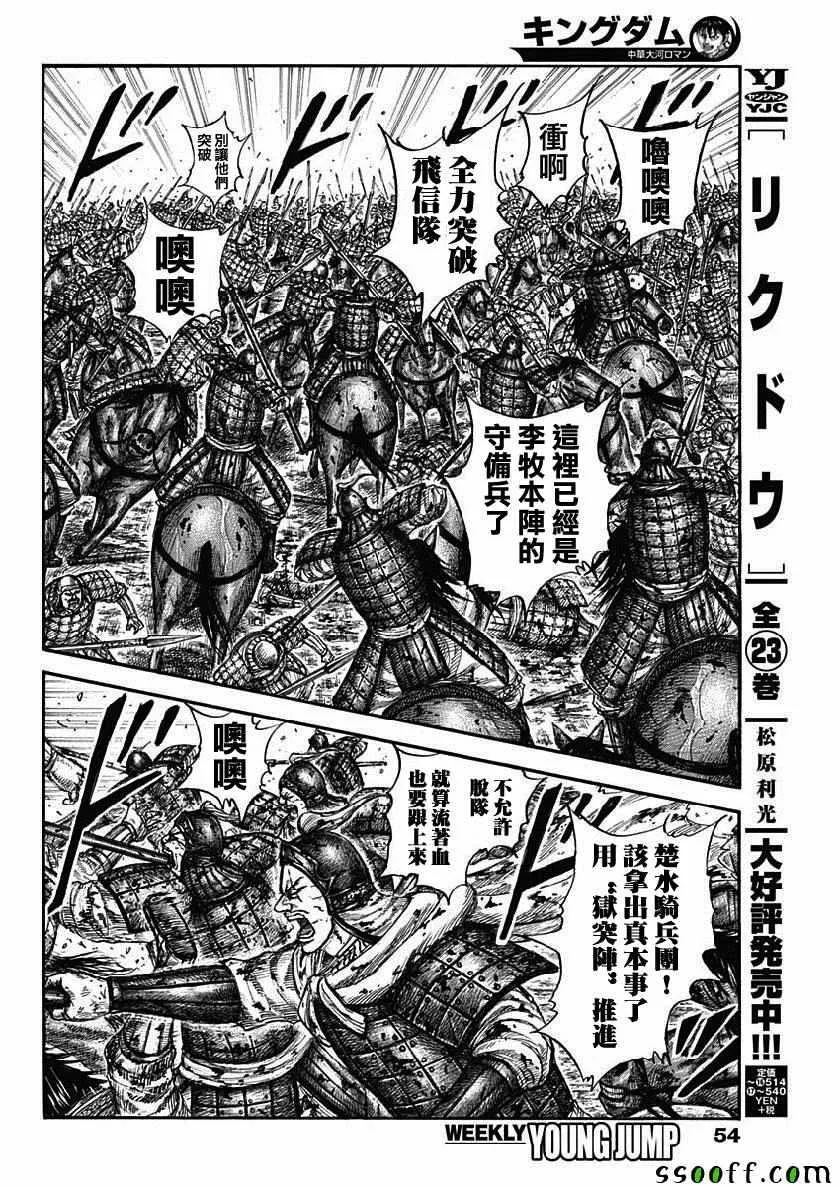 第619话 第8页