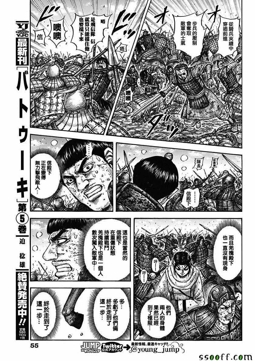第619话 第9页