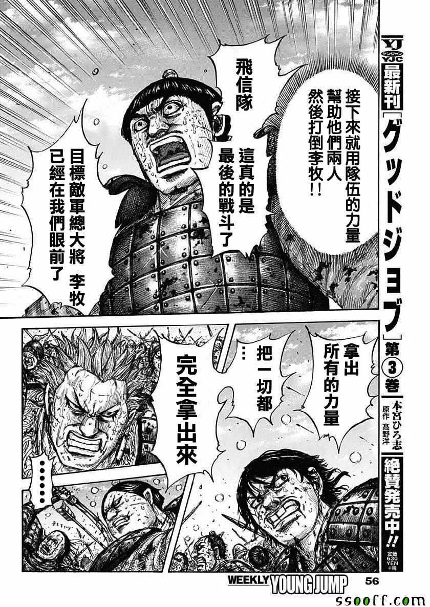 第619话 第10页