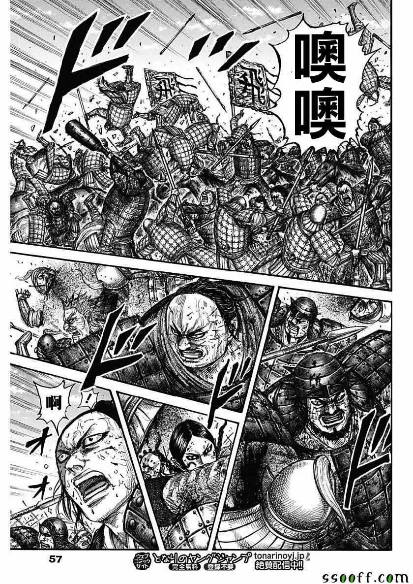 第619话 第11页
