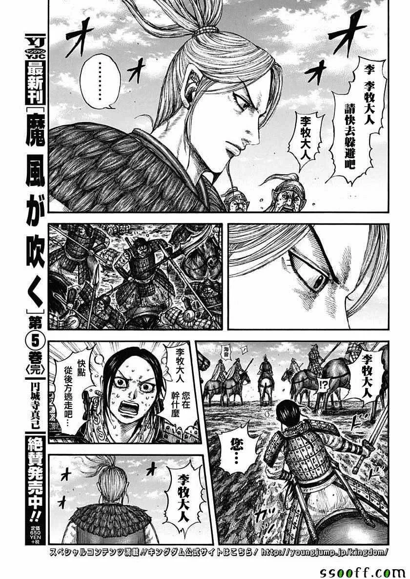 第619话 第13页