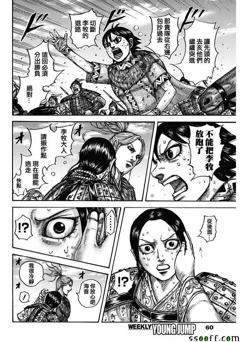 第619话 第14页