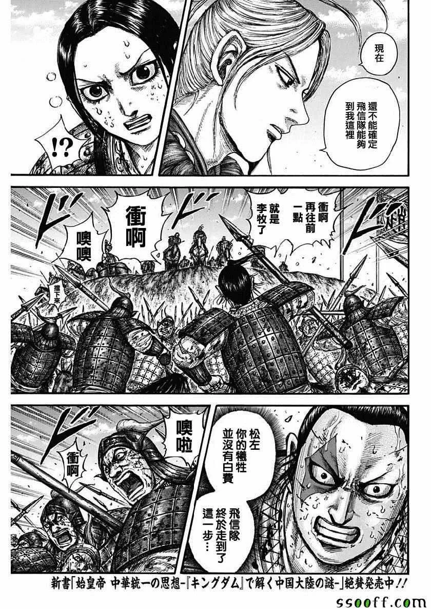 第619话 第15页