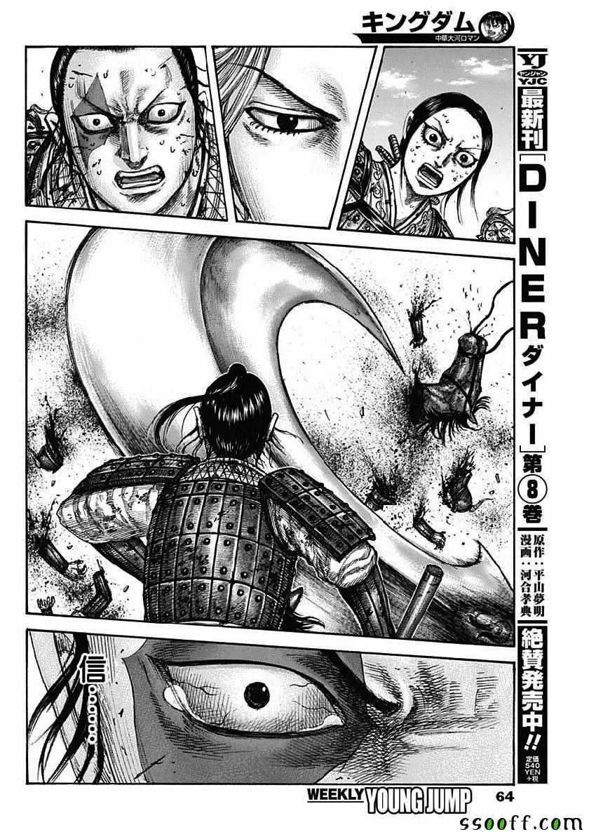第619话 第17页