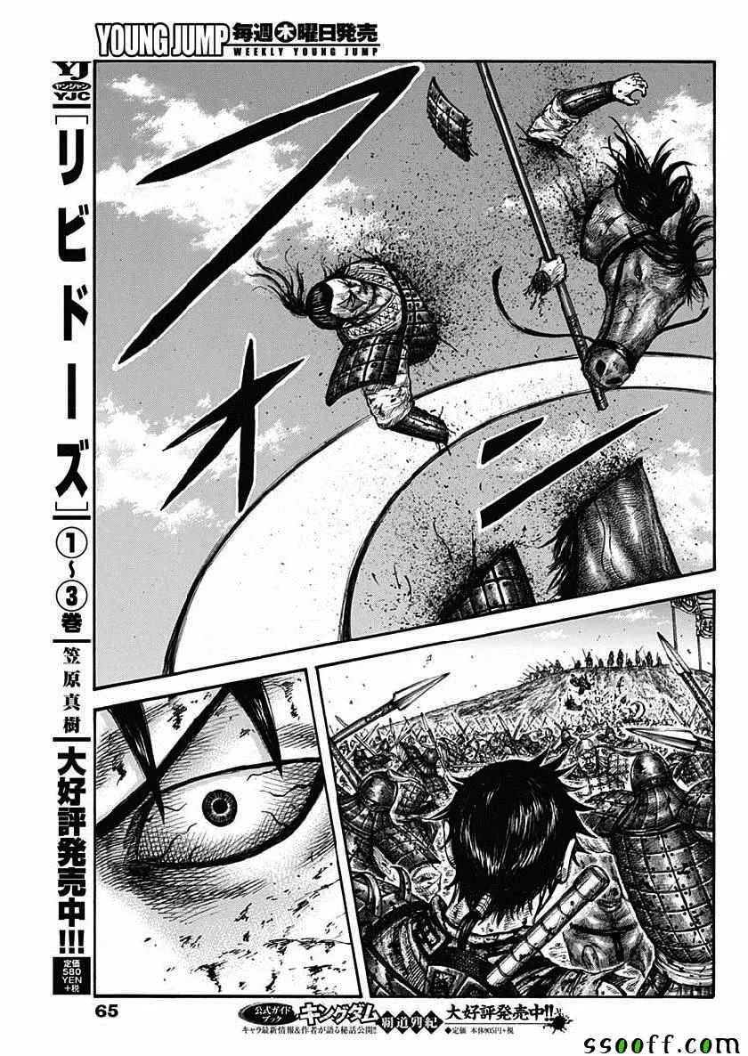 第619话 第18页