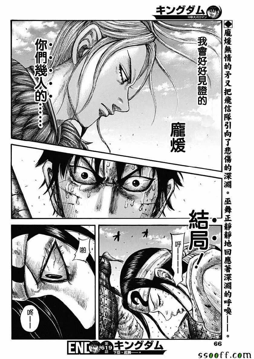 第619话 第19页