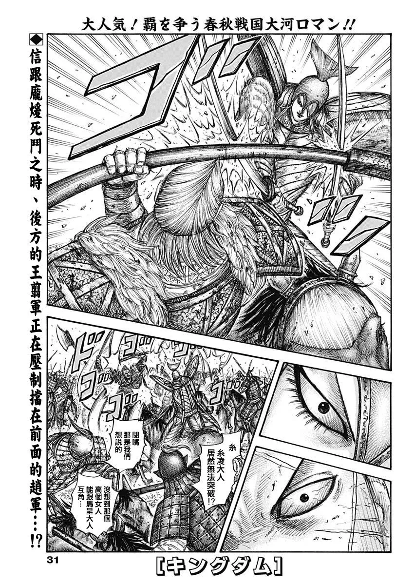 第625话 第1页