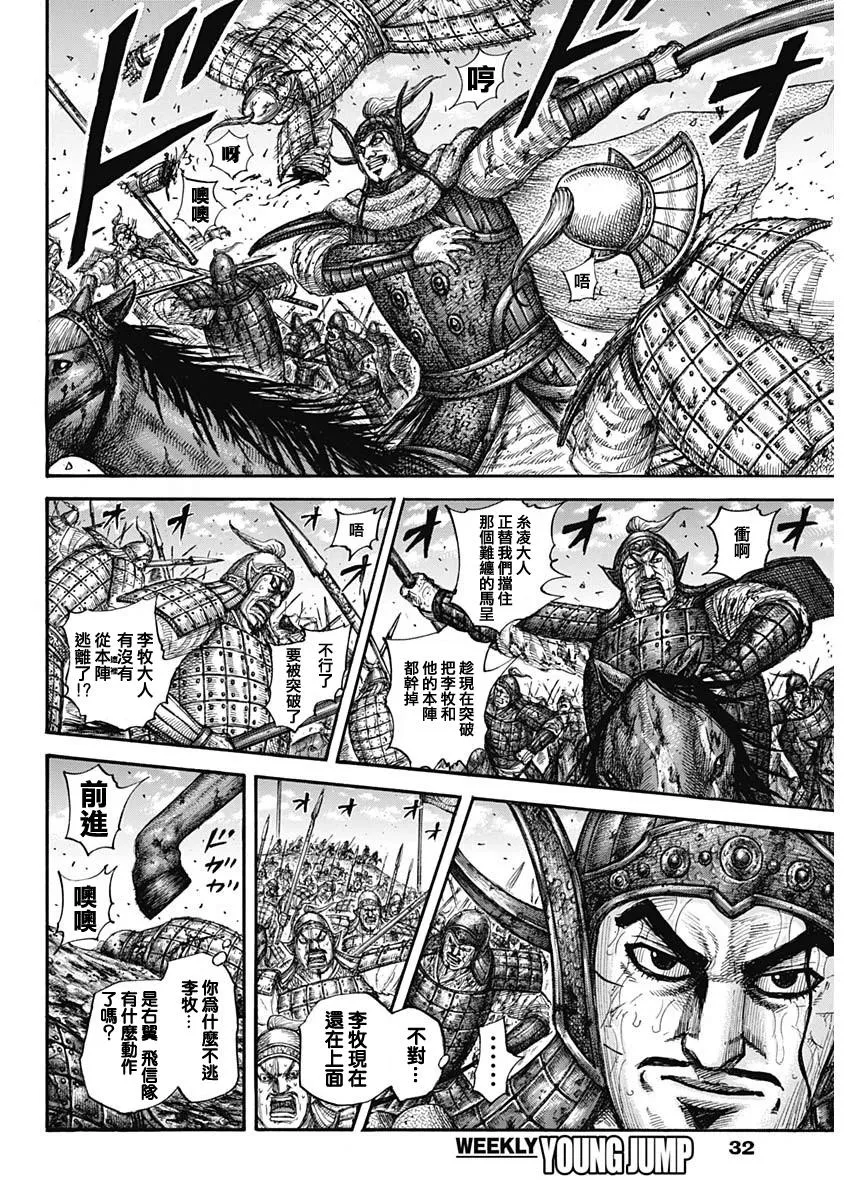 第625话 第2页