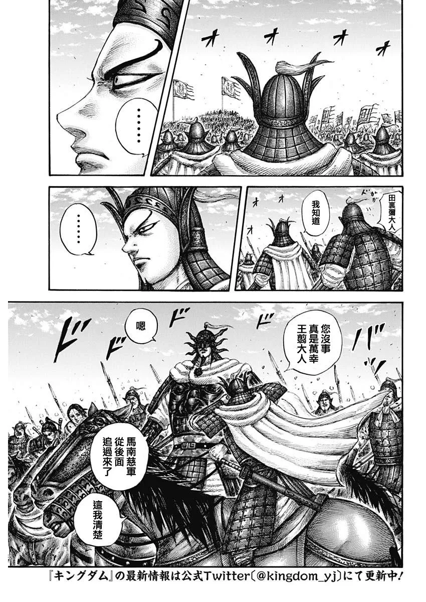 第625话 第3页
