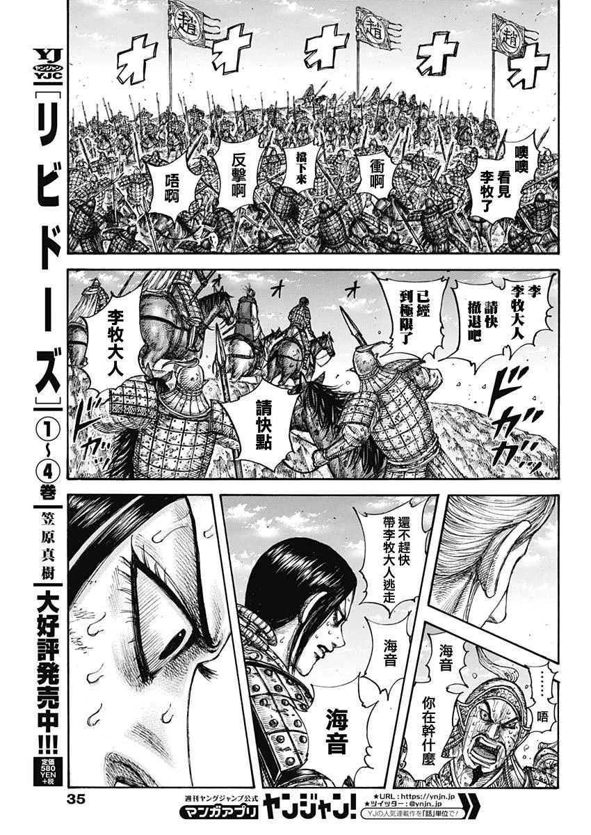第625话 第5页