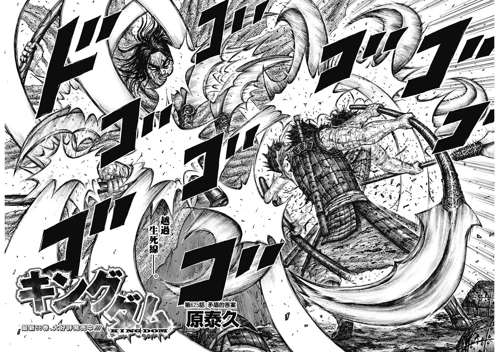 第625话 第6页